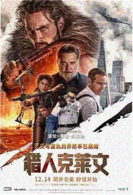 星海漫游电影海报